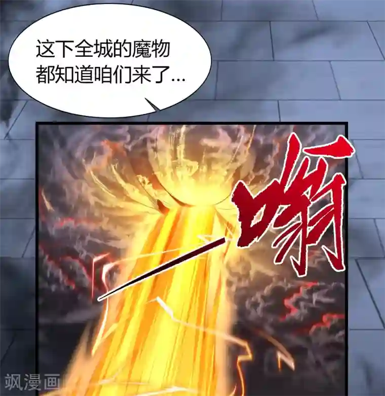 青帝传第104话 漏网之鱼