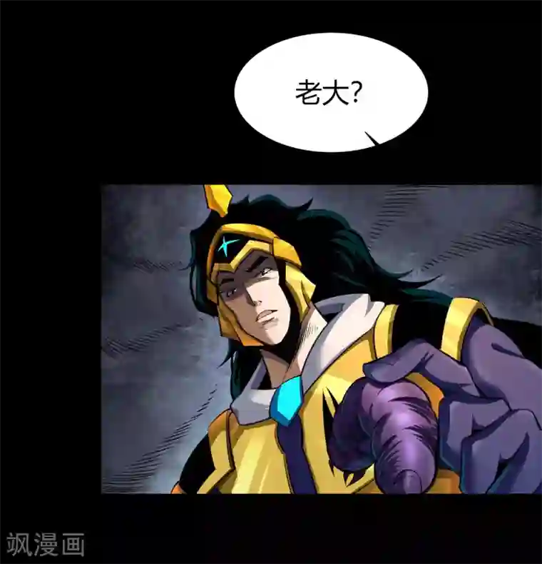 青帝传第104话 漏网之鱼