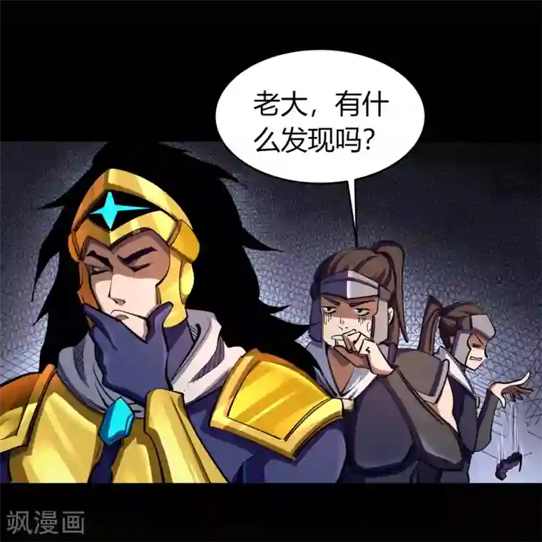 青帝传第104话 漏网之鱼