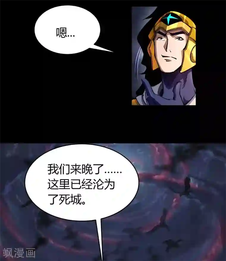 青帝传第104话 漏网之鱼