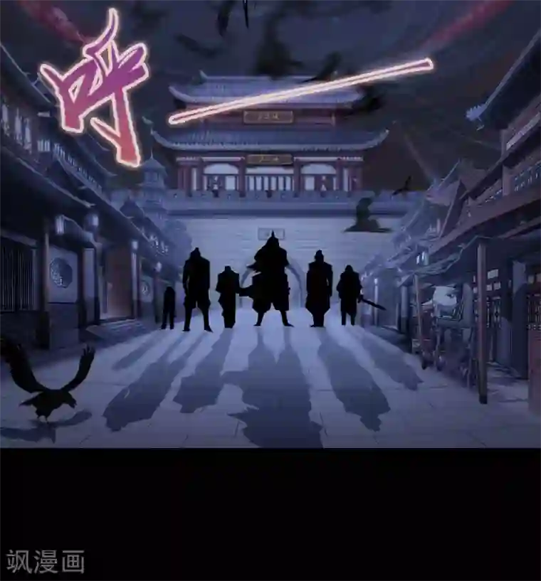 青帝传第104话 漏网之鱼