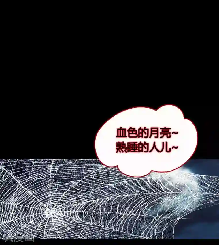 青帝传第104话 漏网之鱼