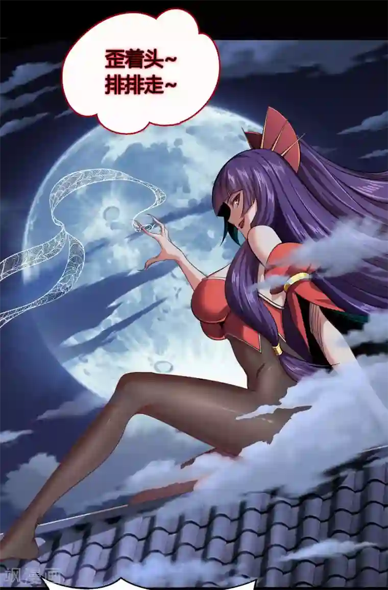 青帝传第104话 漏网之鱼