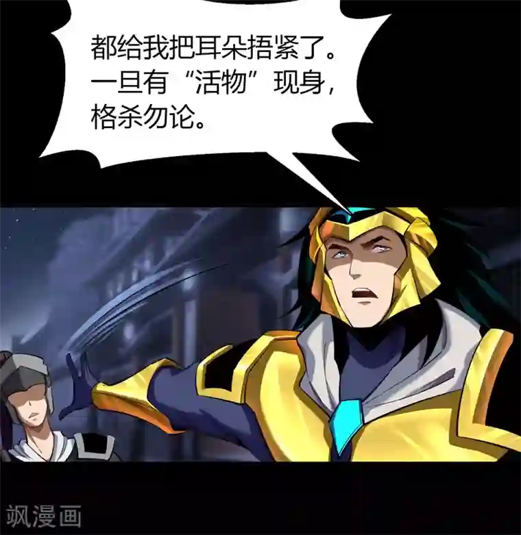 青帝传第104话 漏网之鱼