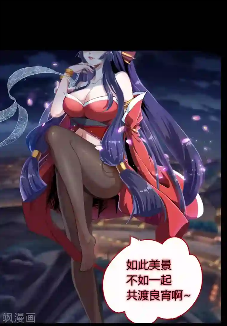 青帝传第104话 漏网之鱼