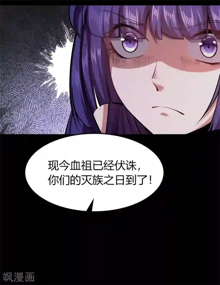 青帝传第104话 漏网之鱼