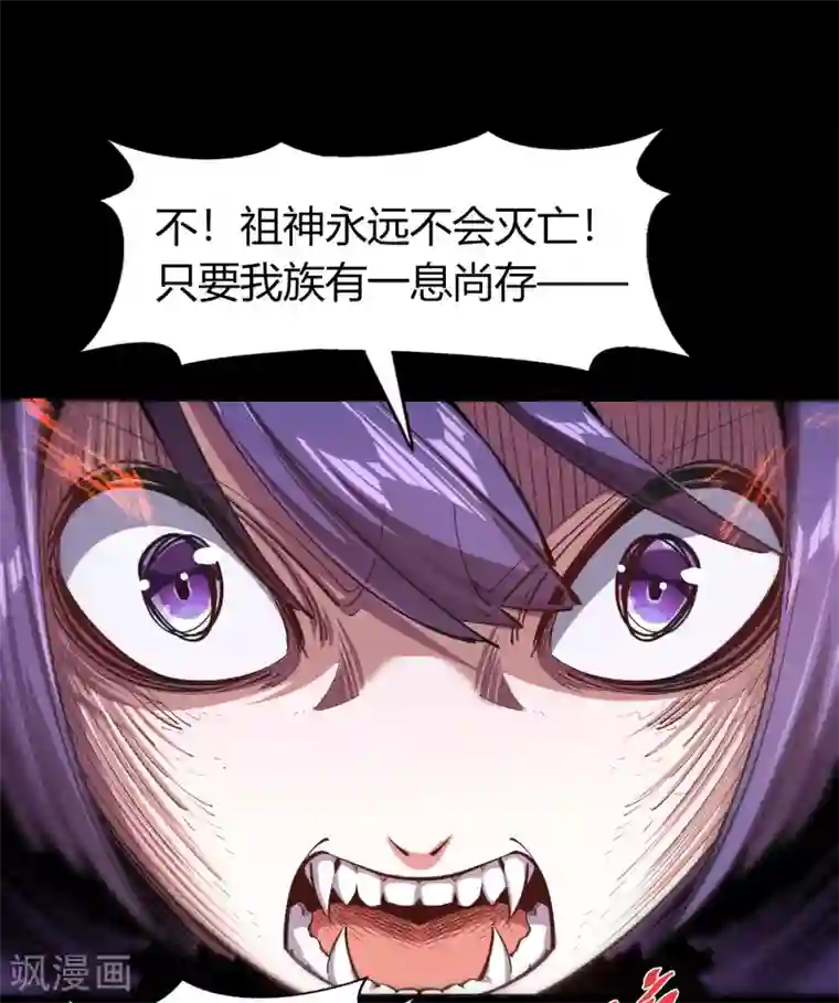 青帝传第104话 漏网之鱼