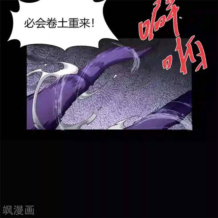 青帝传第104话 漏网之鱼