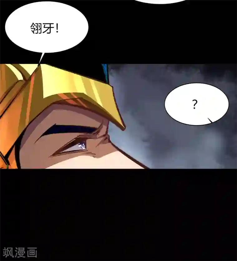 青帝传第104话 漏网之鱼