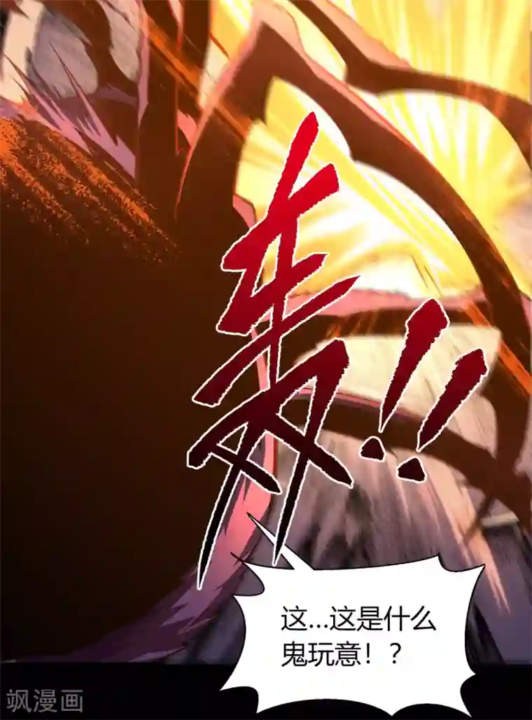 青帝传第104话 漏网之鱼