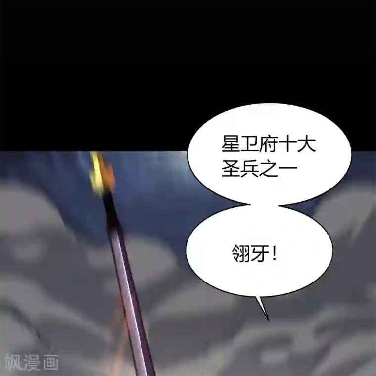 青帝传第104话 漏网之鱼