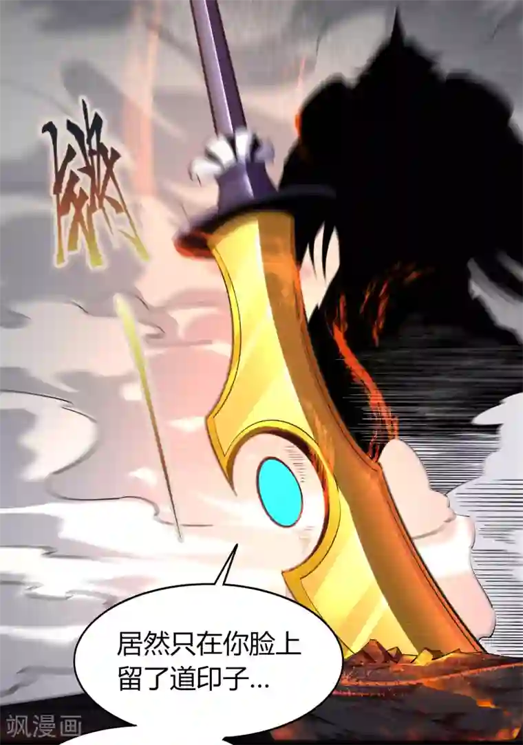 青帝传第104话 漏网之鱼