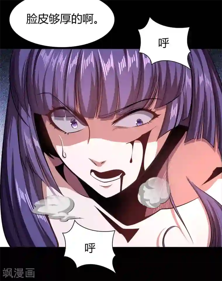 青帝传第104话 漏网之鱼