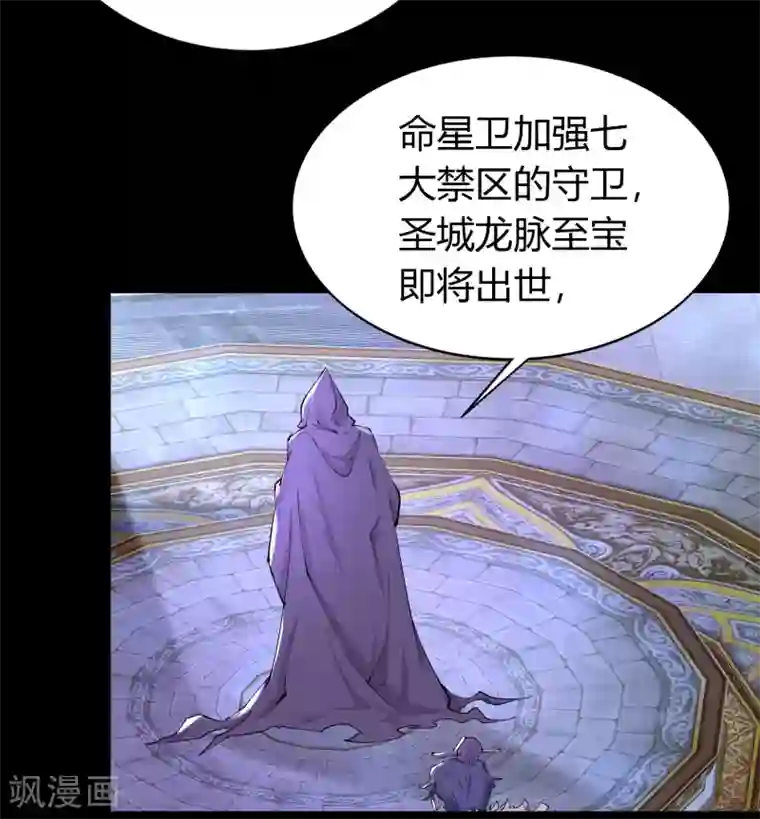 青帝传第104话 漏网之鱼