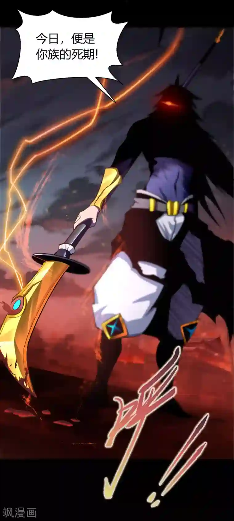 青帝传第104话 漏网之鱼