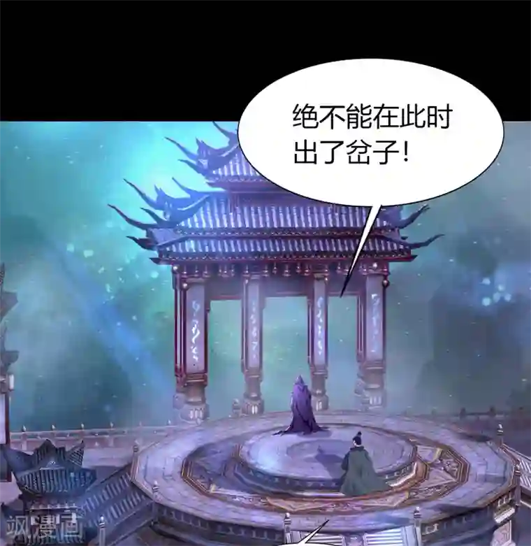 青帝传第104话 漏网之鱼