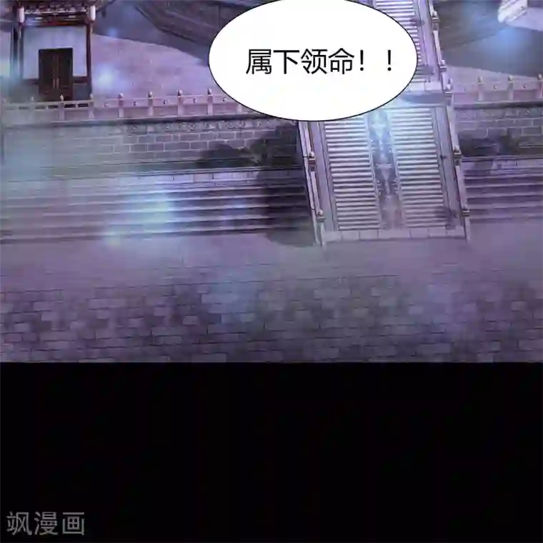 青帝传第104话 漏网之鱼