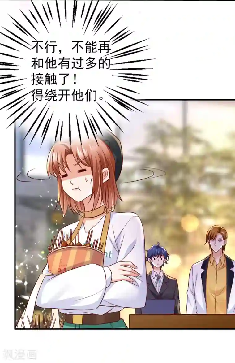 豪门天价前妻第659话 在感情上我不想逼你