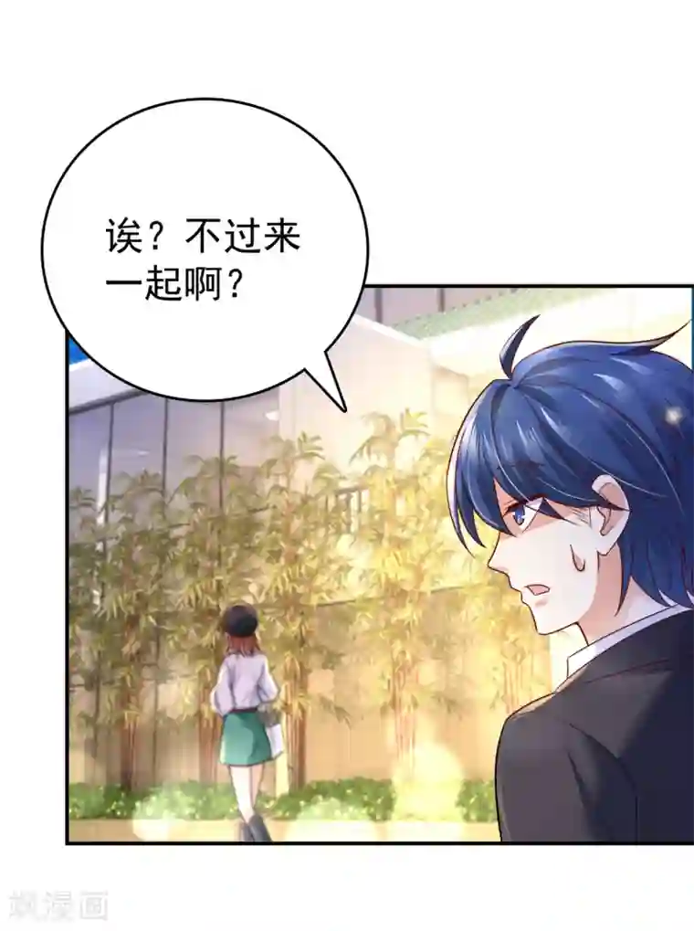 豪门天价前妻第659话 在感情上我不想逼你