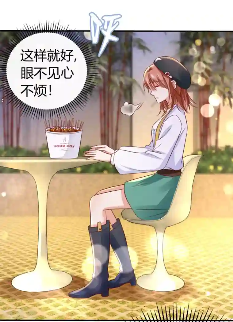 豪门天价前妻第659话 在感情上我不想逼你