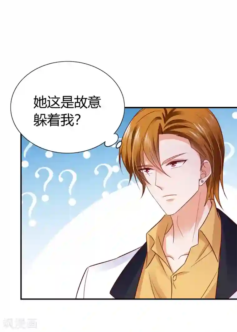 豪门天价前妻第659话 在感情上我不想逼你