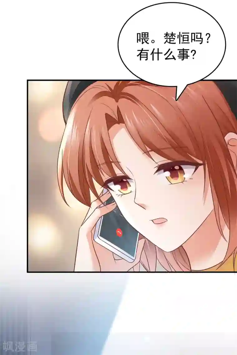 豪门天价前妻第659话 在感情上我不想逼你