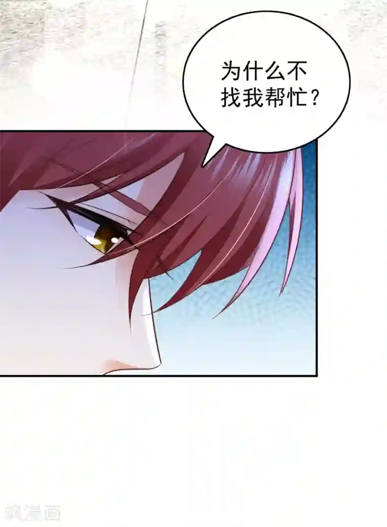 豪门天价前妻第659话 在感情上我不想逼你