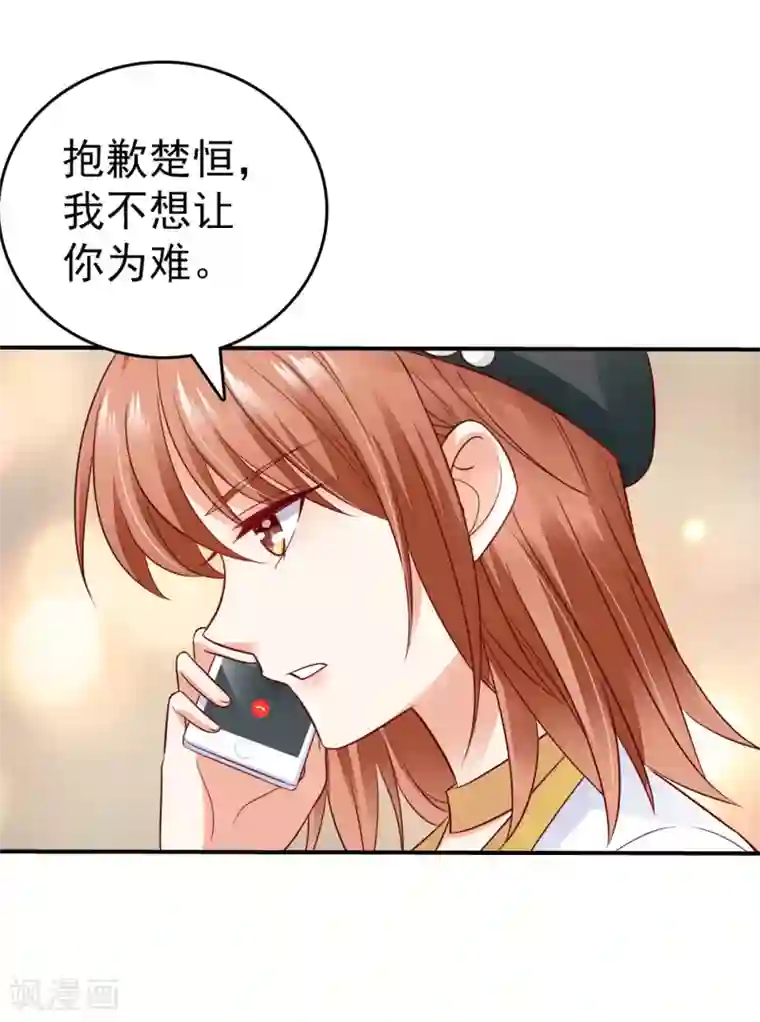 豪门天价前妻第659话 在感情上我不想逼你