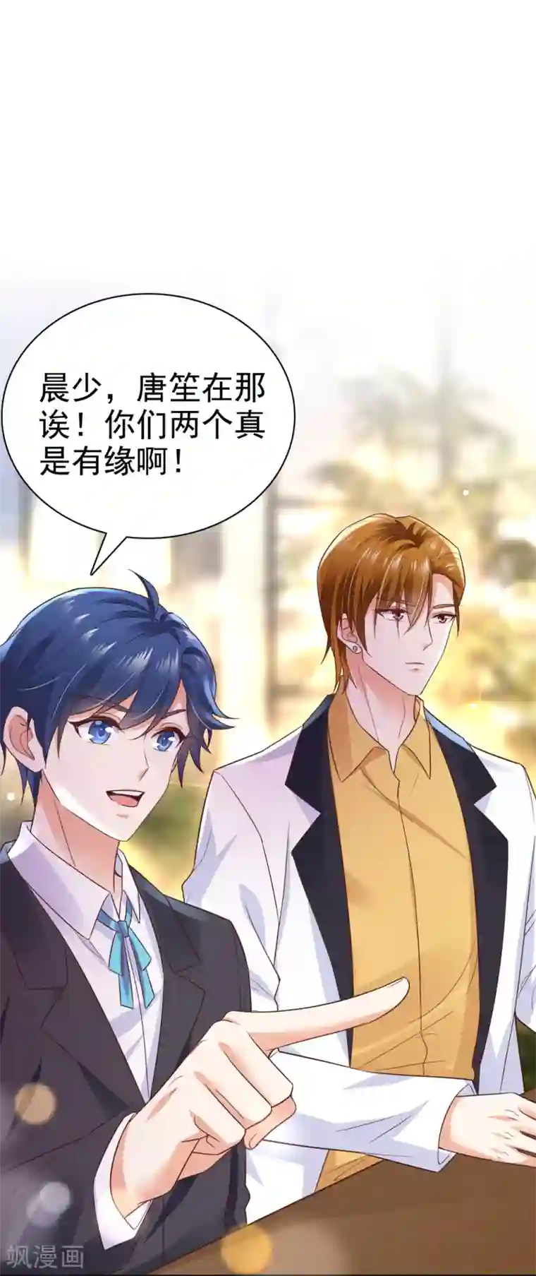 豪门天价前妻第659话 在感情上我不想逼你