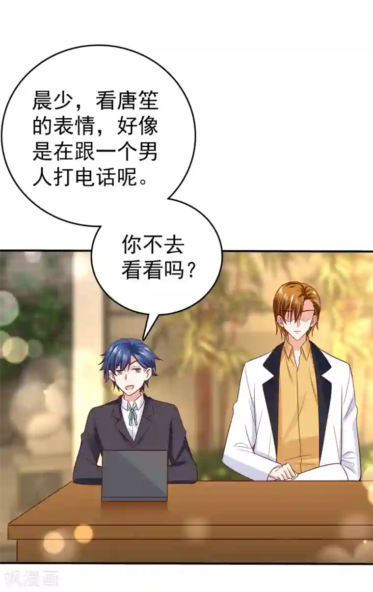 豪门天价前妻第659话 在感情上我不想逼你