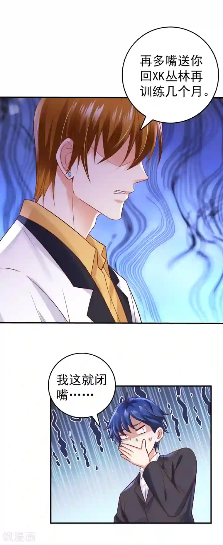 豪门天价前妻第659话 在感情上我不想逼你