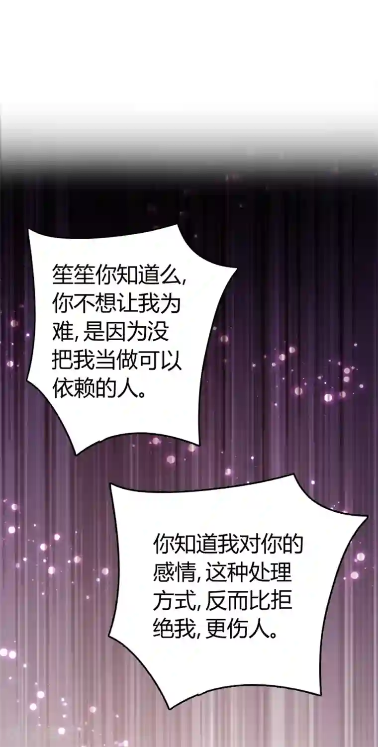 豪门天价前妻第659话 在感情上我不想逼你