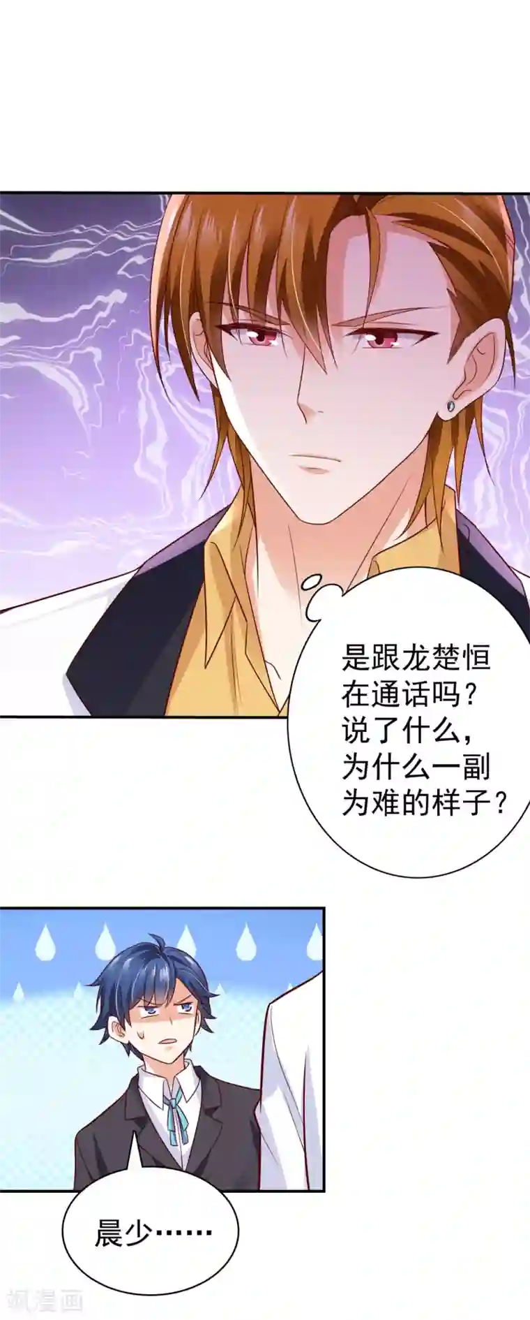 豪门天价前妻第659话 在感情上我不想逼你