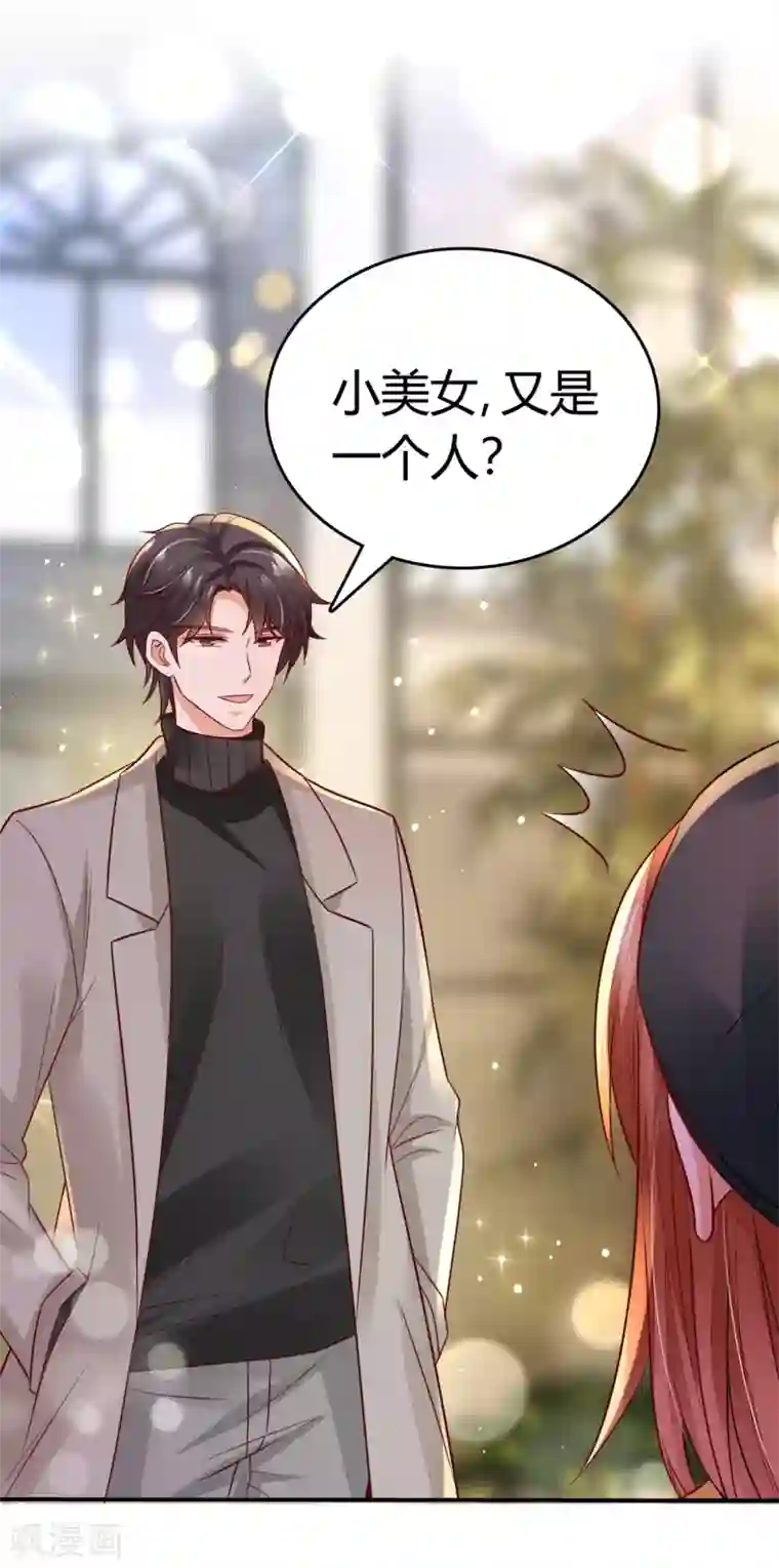 豪门天价前妻第659话 在感情上我不想逼你