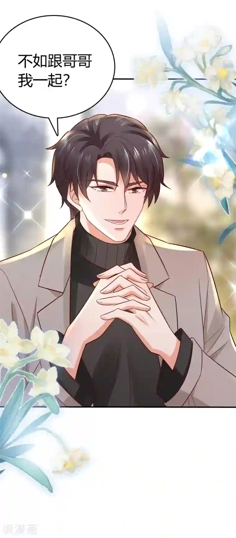 豪门天价前妻第659话 在感情上我不想逼你