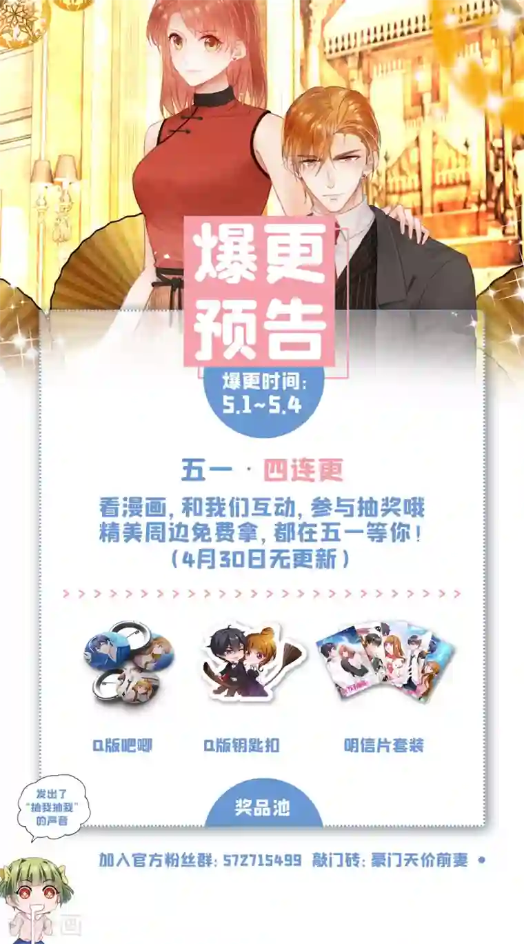 豪门天价前妻第659话 在感情上我不想逼你