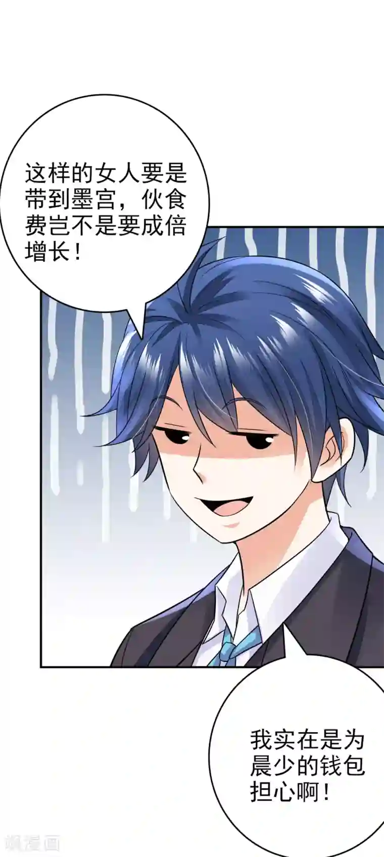 豪门天价前妻第659话 在感情上我不想逼你