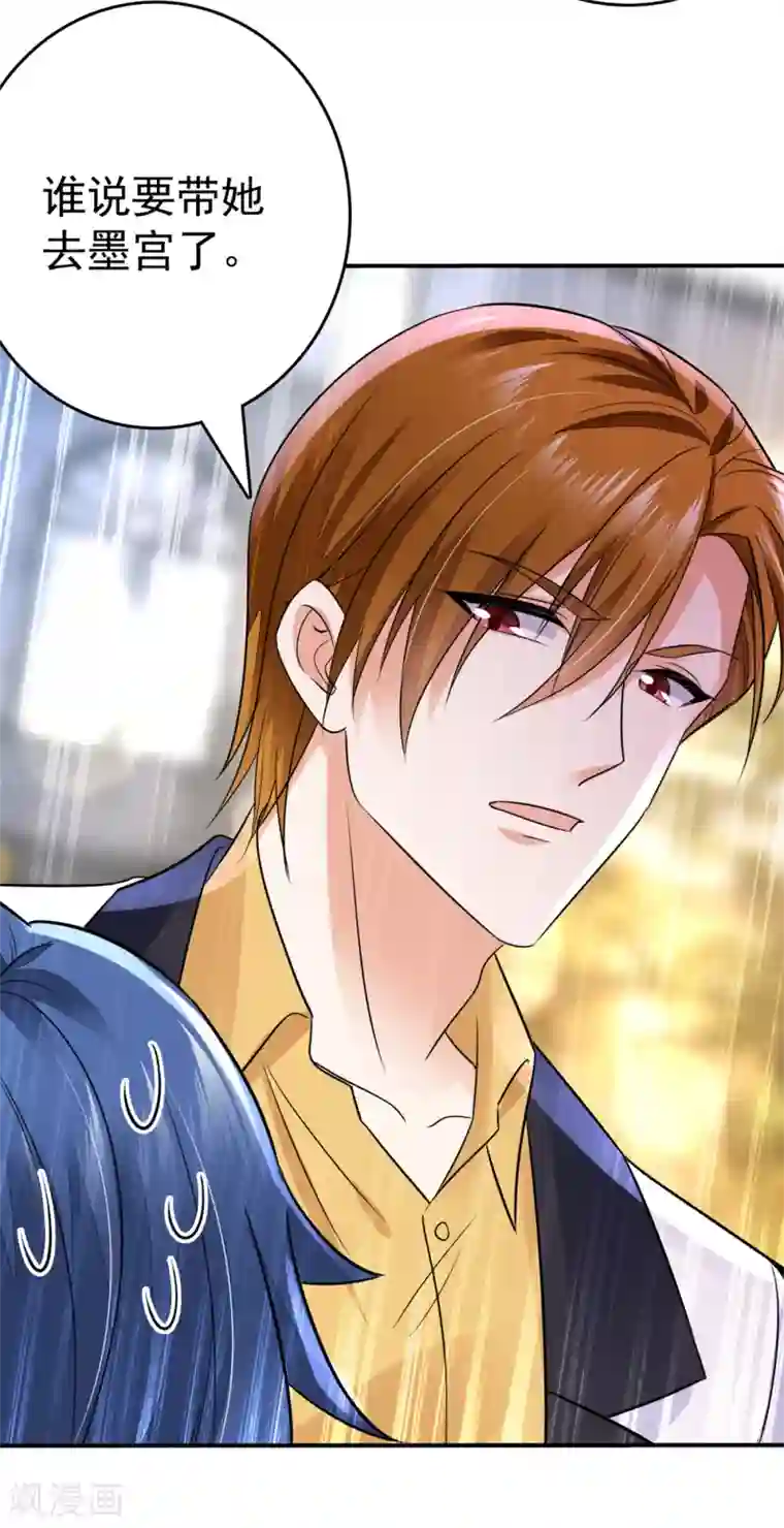 豪门天价前妻第659话 在感情上我不想逼你