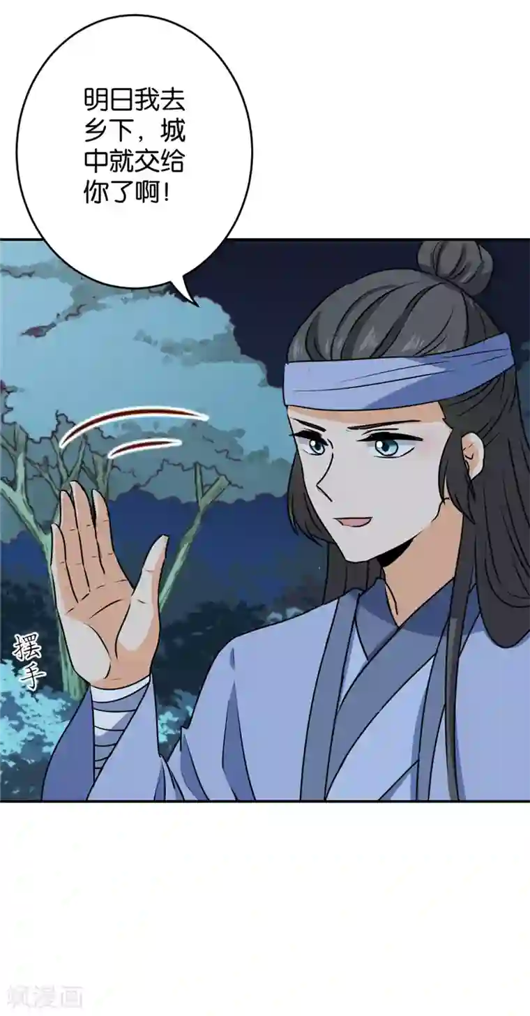 王爷你好贱第736话