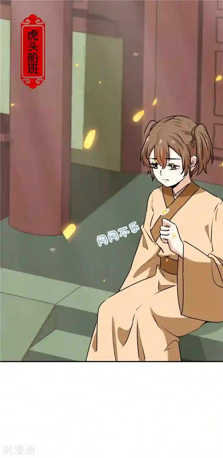 王爷你好贱第736话