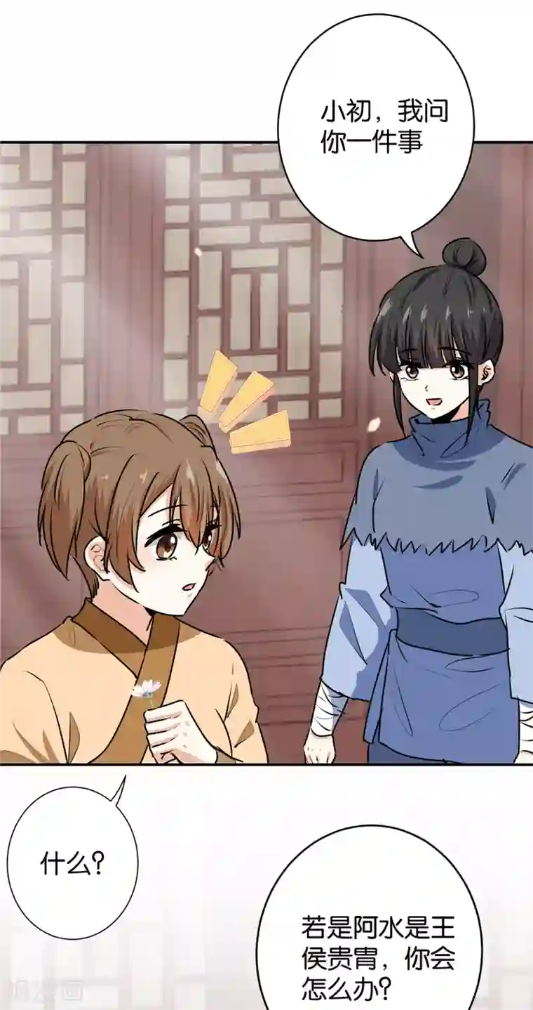 王爷你好贱第736话