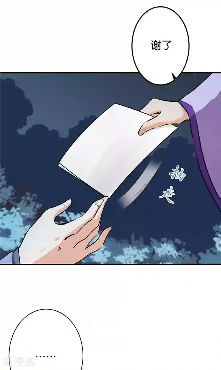 王爷你好贱第736话