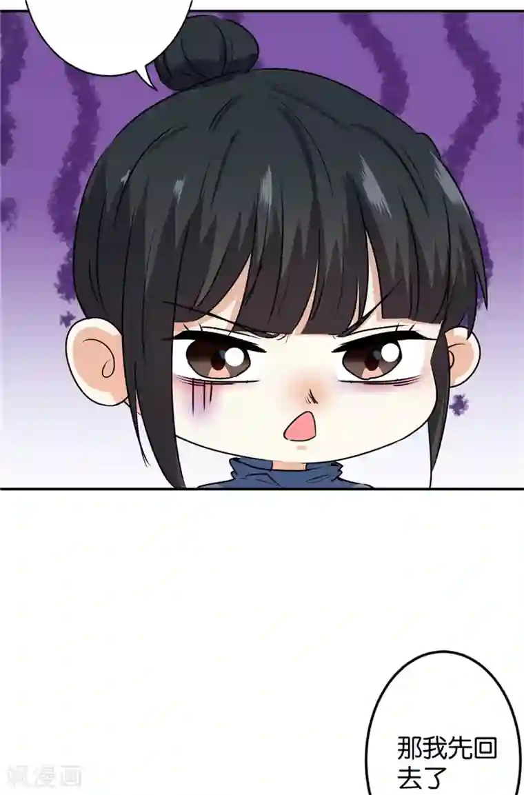 王爷你好贱第736话