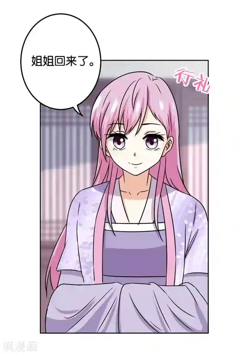 王爷你好贱第737话