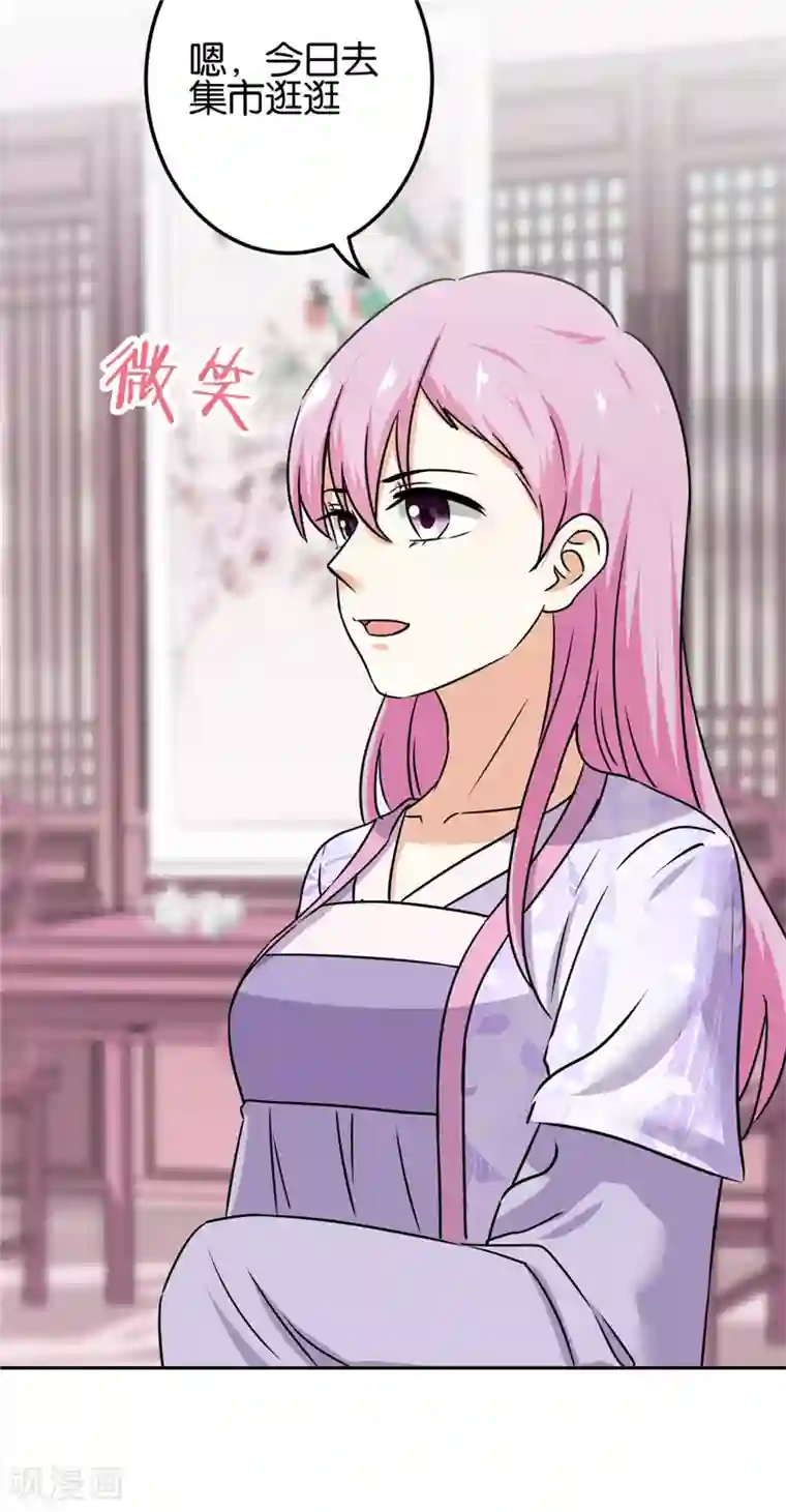 王爷你好贱第737话