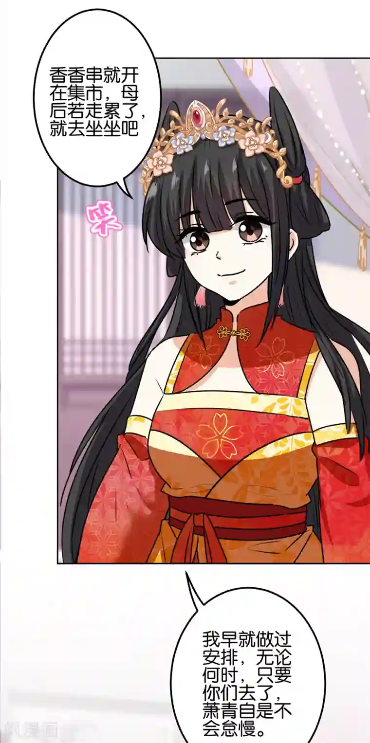 王爷你好贱第737话