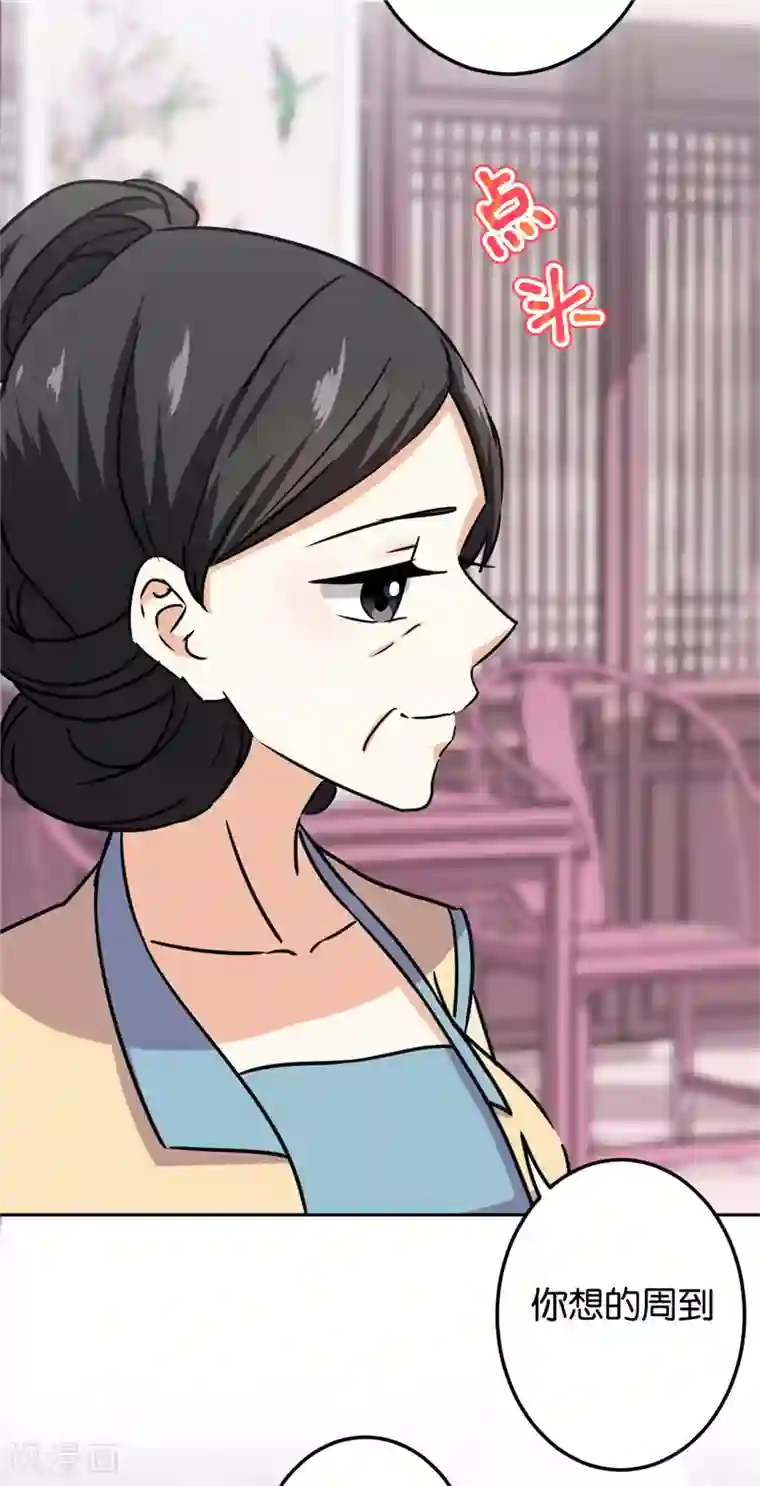 王爷你好贱第737话