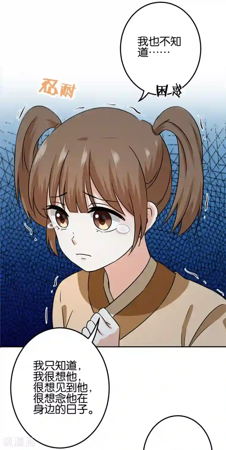 王爷你好贱第737话