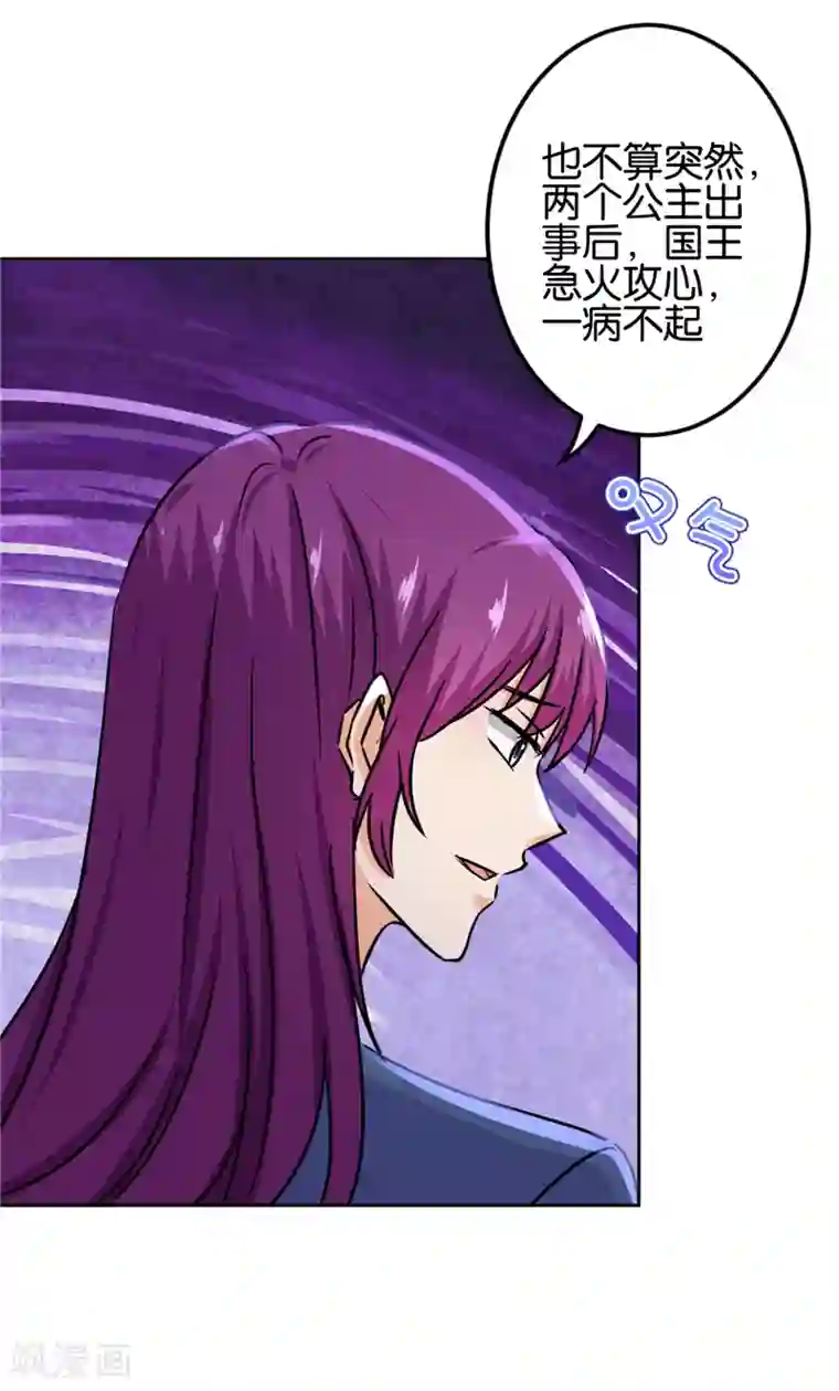 王爷你好贱第737话