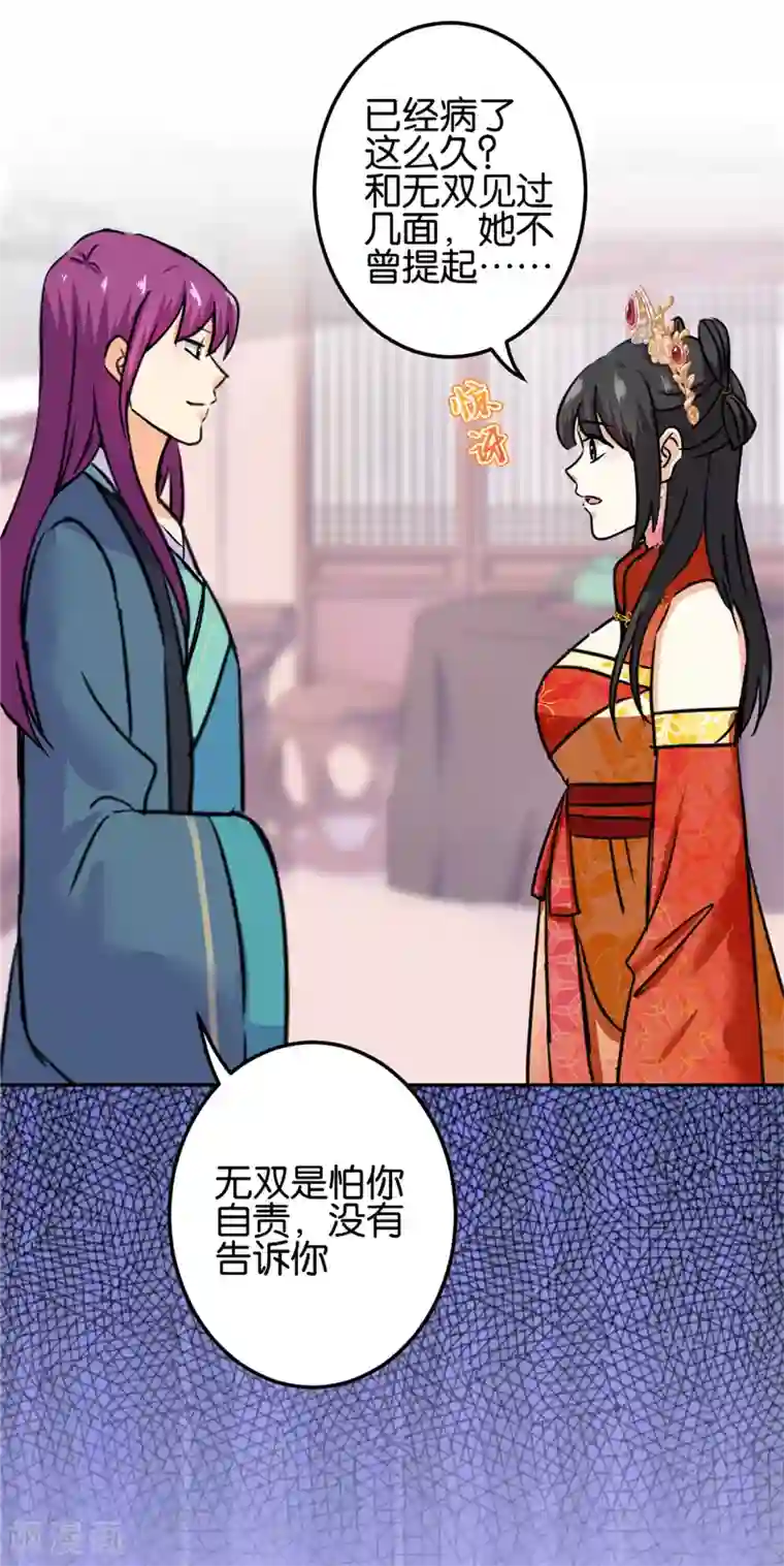 王爷你好贱第737话